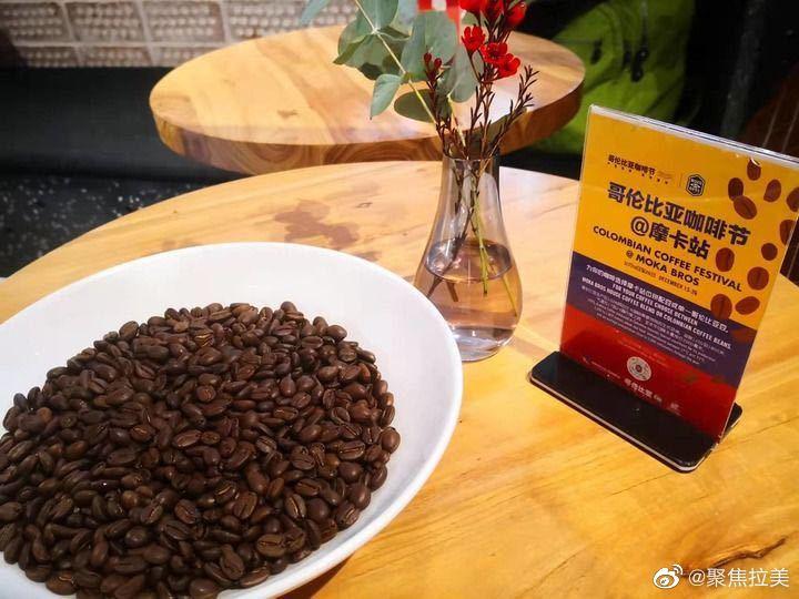 让更多中国消费者了解百分百哥伦比亚咖啡—首届哥伦比亚咖啡节13日在京开幕